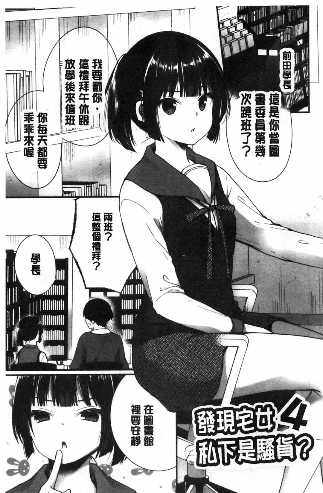 [Mareo] Uraaka Otome Hatuzyouki | 開小帳乙女發情期 Fhentai - Page 61