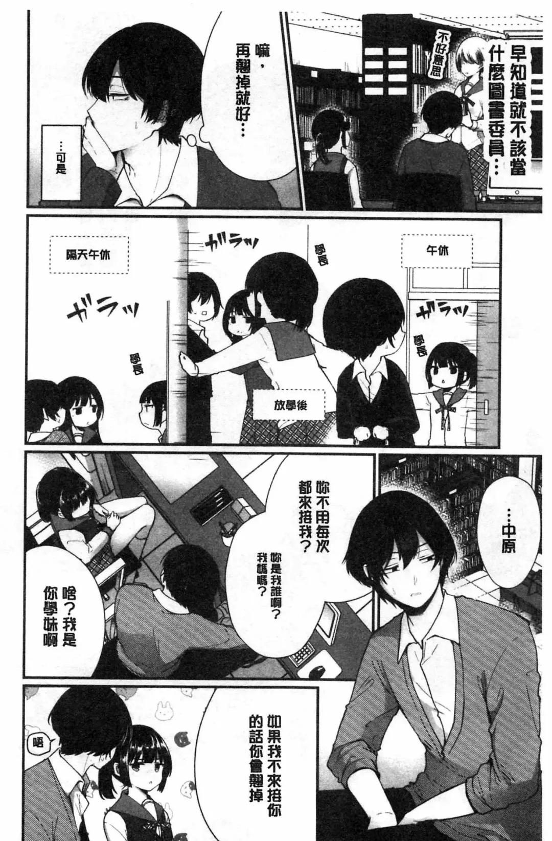 [Mareo] Uraaka Otome Hatuzyouki | 開小帳乙女發情期 Fhentai - Page 62