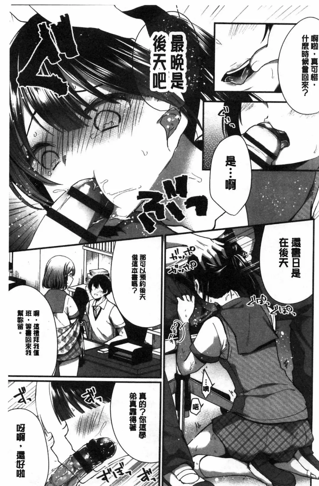 [Mareo] Uraaka Otome Hatuzyouki | 開小帳乙女發情期 Fhentai - Page 69