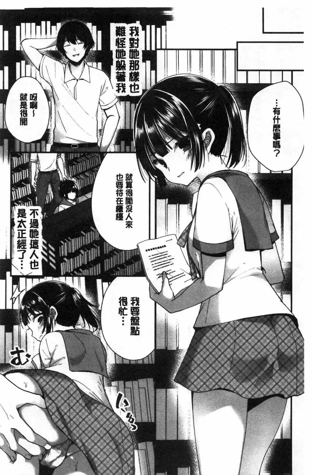 [Mareo] Uraaka Otome Hatuzyouki | 開小帳乙女發情期 Fhentai - Page 72