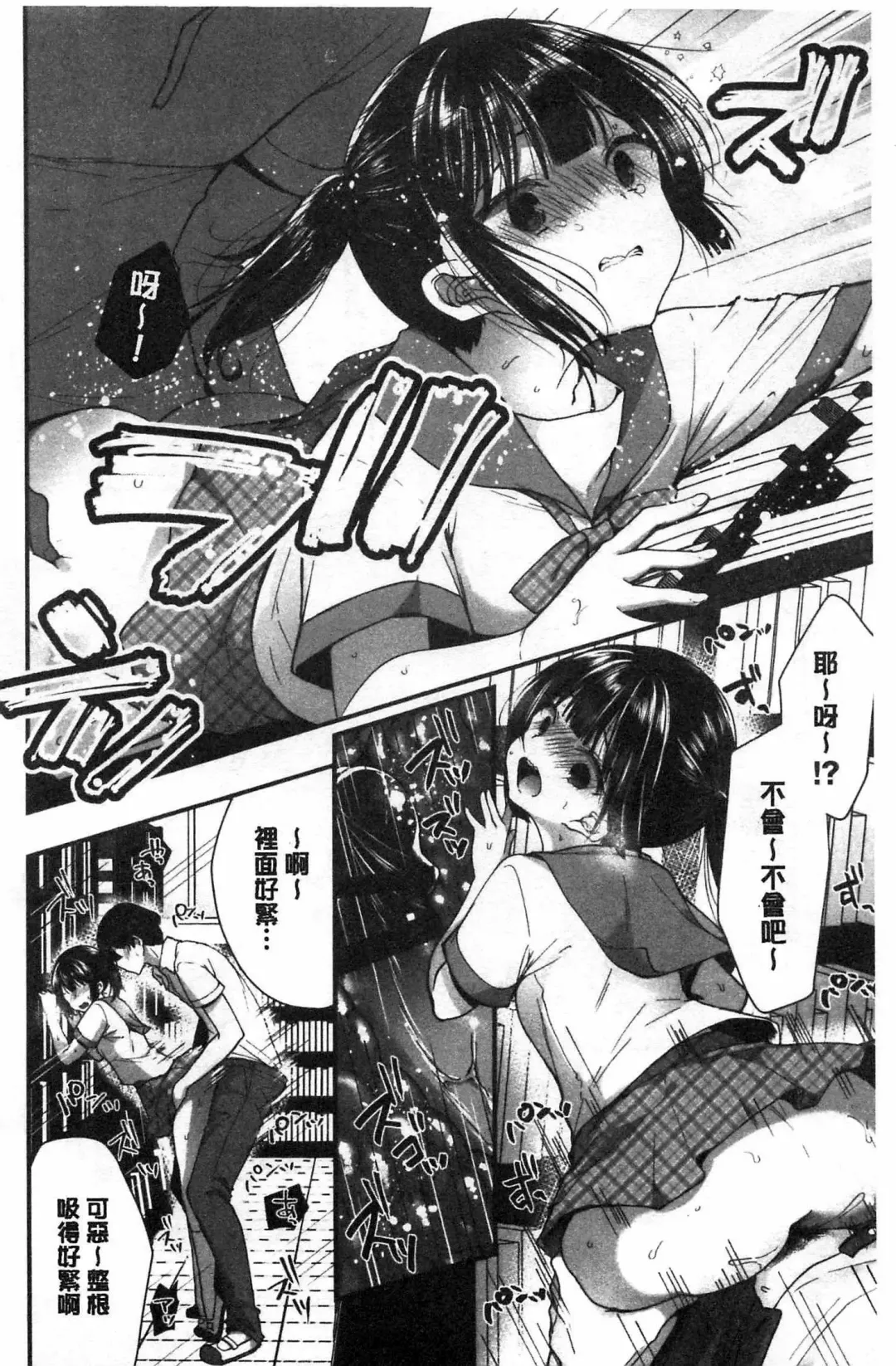 [Mareo] Uraaka Otome Hatuzyouki | 開小帳乙女發情期 Fhentai - Page 74