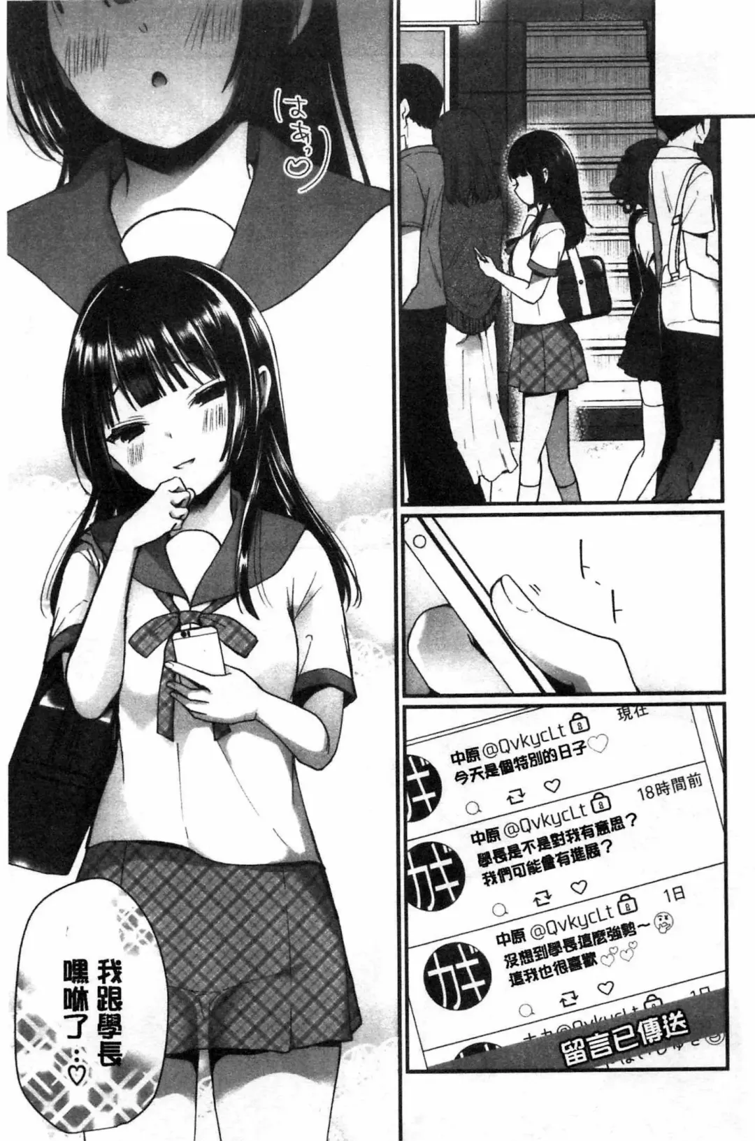 [Mareo] Uraaka Otome Hatuzyouki | 開小帳乙女發情期 Fhentai - Page 79