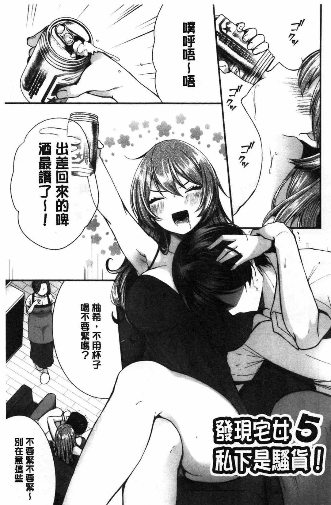 [Mareo] Uraaka Otome Hatuzyouki | 開小帳乙女發情期 Fhentai - Page 81