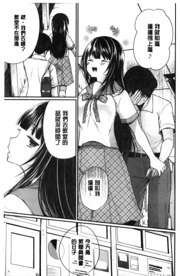[Mareo] Uraaka Otome Hatuzyouki | 開小帳乙女發情期 Fhentai - Page 103