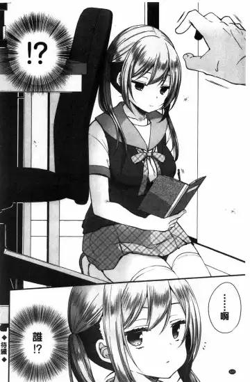 [Mareo] Uraaka Otome Hatuzyouki | 開小帳乙女發情期 Fhentai - Page 124