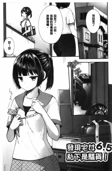 [Mareo] Uraaka Otome Hatuzyouki | 開小帳乙女發情期 Fhentai - Page 125