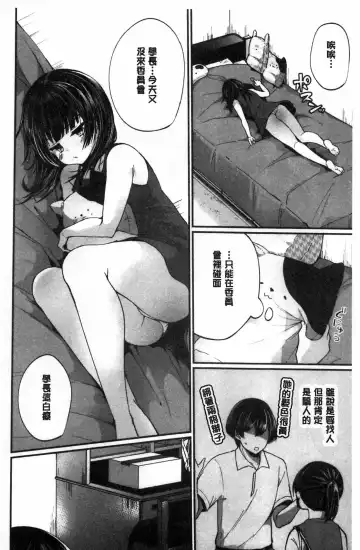 [Mareo] Uraaka Otome Hatuzyouki | 開小帳乙女發情期 Fhentai - Page 126