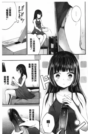[Mareo] Uraaka Otome Hatuzyouki | 開小帳乙女發情期 Fhentai - Page 127