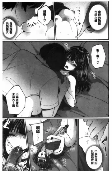 [Mareo] Uraaka Otome Hatuzyouki | 開小帳乙女發情期 Fhentai - Page 129