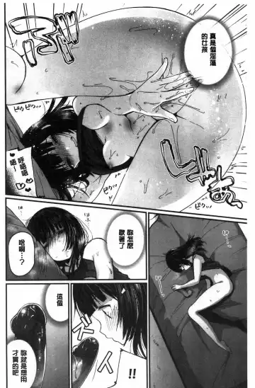 [Mareo] Uraaka Otome Hatuzyouki | 開小帳乙女發情期 Fhentai - Page 132