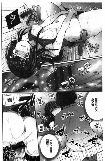 [Mareo] Uraaka Otome Hatuzyouki | 開小帳乙女發情期 Fhentai - Page 134