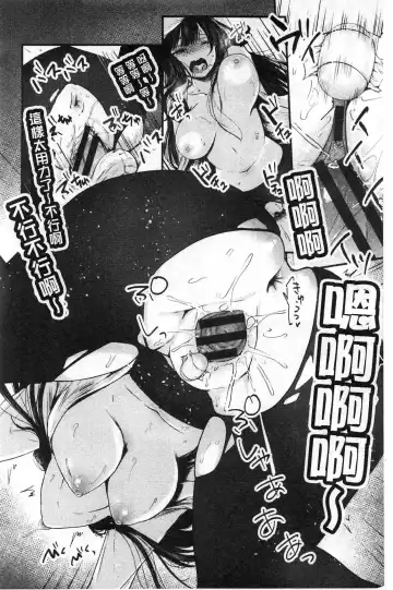 [Mareo] Uraaka Otome Hatuzyouki | 開小帳乙女發情期 Fhentai - Page 14