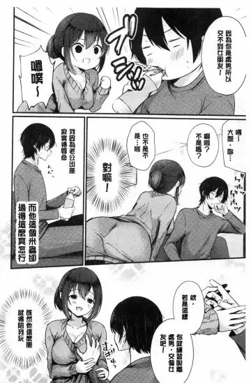 [Mareo] Uraaka Otome Hatuzyouki | 開小帳乙女發情期 Fhentai - Page 158