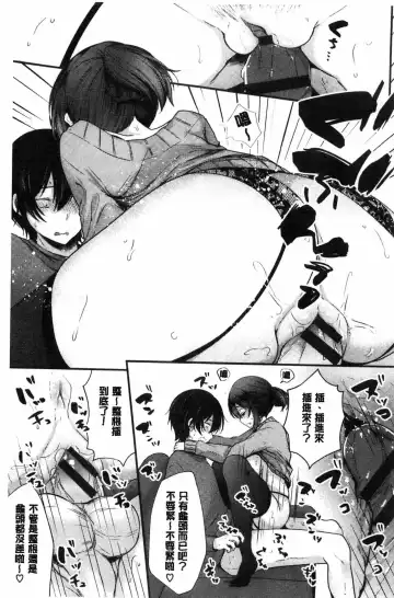 [Mareo] Uraaka Otome Hatuzyouki | 開小帳乙女發情期 Fhentai - Page 165