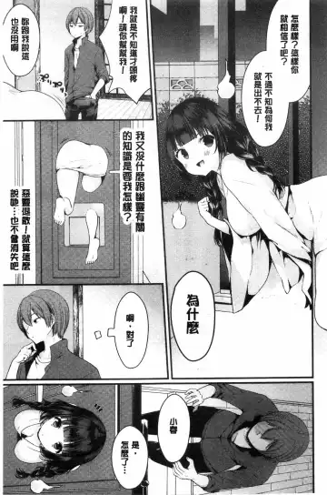 [Mareo] Uraaka Otome Hatuzyouki | 開小帳乙女發情期 Fhentai - Page 175
