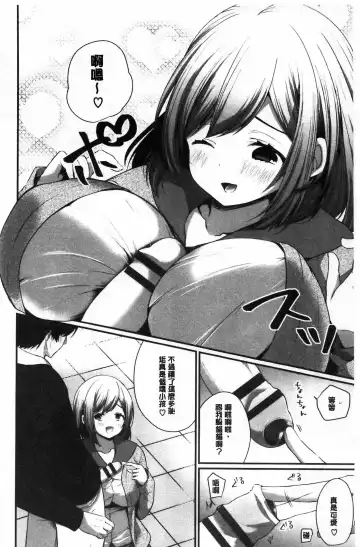 [Mareo] Uraaka Otome Hatuzyouki | 開小帳乙女發情期 Fhentai - Page 28
