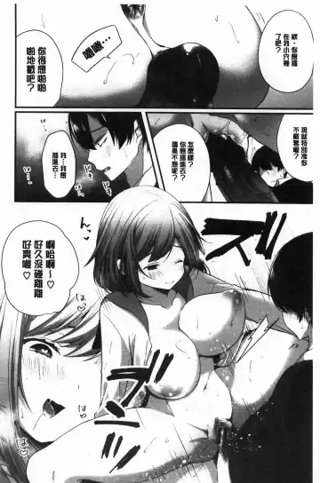 [Mareo] Uraaka Otome Hatuzyouki | 開小帳乙女發情期 Fhentai - Page 32
