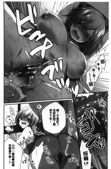 [Mareo] Uraaka Otome Hatuzyouki | 開小帳乙女發情期 Fhentai - Page 34