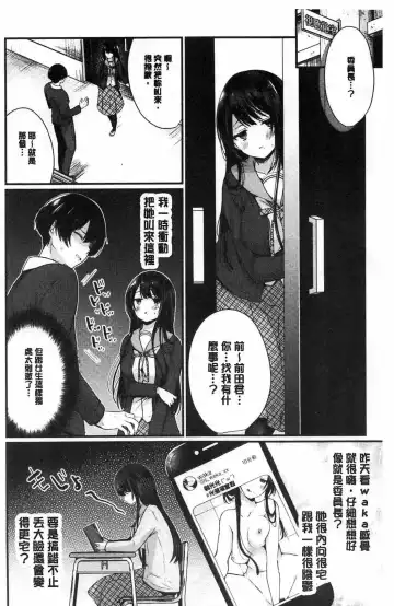 [Mareo] Uraaka Otome Hatuzyouki | 開小帳乙女發情期 Fhentai - Page 4