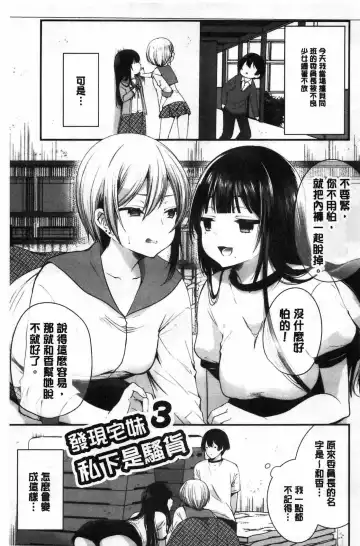 [Mareo] Uraaka Otome Hatuzyouki | 開小帳乙女發情期 Fhentai - Page 41