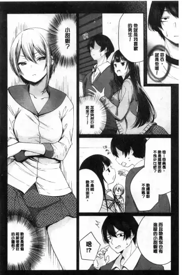 [Mareo] Uraaka Otome Hatuzyouki | 開小帳乙女發情期 Fhentai - Page 42