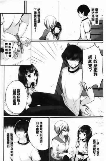 [Mareo] Uraaka Otome Hatuzyouki | 開小帳乙女發情期 Fhentai - Page 44