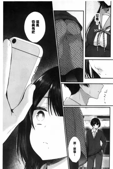 [Mareo] Uraaka Otome Hatuzyouki | 開小帳乙女發情期 Fhentai - Page 5