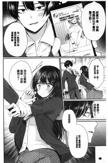 [Mareo] Uraaka Otome Hatuzyouki | 開小帳乙女發情期 Fhentai - Page 6