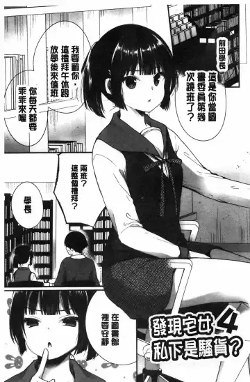 [Mareo] Uraaka Otome Hatuzyouki | 開小帳乙女發情期 Fhentai - Page 61