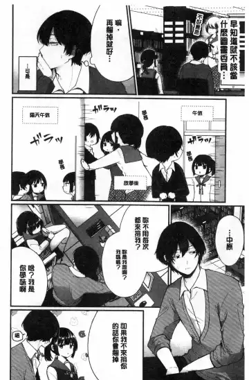 [Mareo] Uraaka Otome Hatuzyouki | 開小帳乙女發情期 Fhentai - Page 62