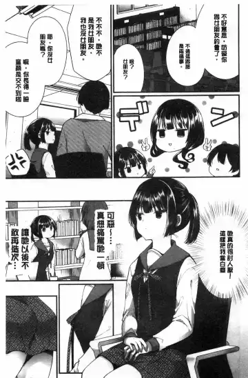 [Mareo] Uraaka Otome Hatuzyouki | 開小帳乙女發情期 Fhentai - Page 63