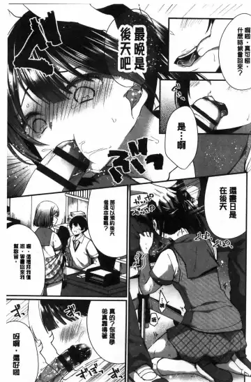 [Mareo] Uraaka Otome Hatuzyouki | 開小帳乙女發情期 Fhentai - Page 69