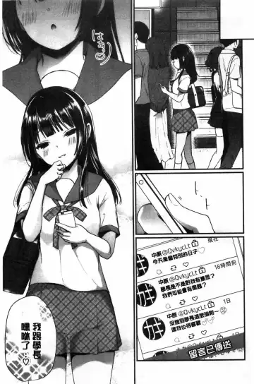 [Mareo] Uraaka Otome Hatuzyouki | 開小帳乙女發情期 Fhentai - Page 79