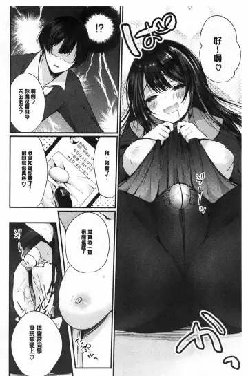 [Mareo] Uraaka Otome Hatuzyouki | 開小帳乙女發情期 Fhentai - Page 8