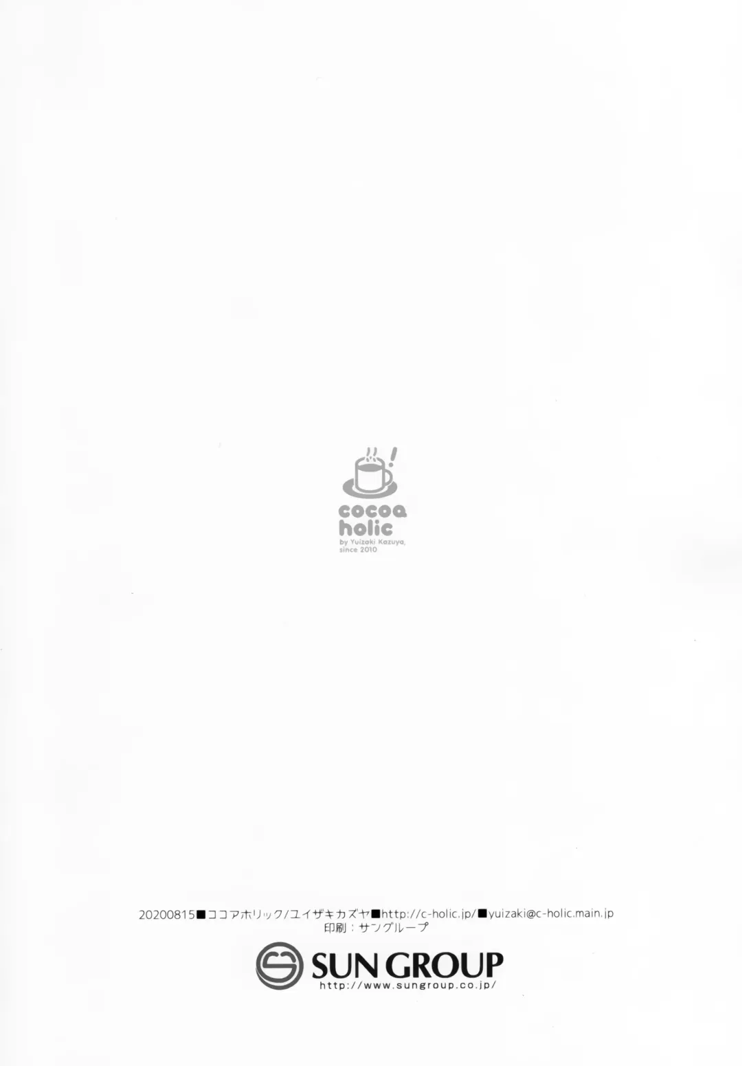 [Yuizaki Kazuya] Kupaa Holic vol.10 Fhentai - Page 8