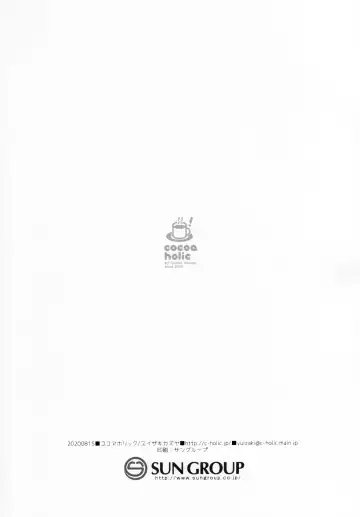 [Yuizaki Kazuya] Kupaa Holic vol.10 Fhentai - Page 8