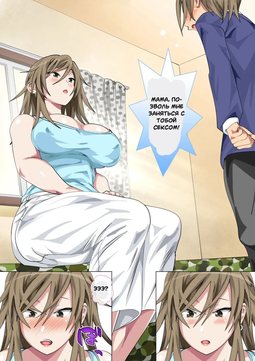 [Spices] Ijimerarekko no Hahaoya ga Hamedori suru Batsu Game ni Makikomareta Kekka Fhentai - Page 10