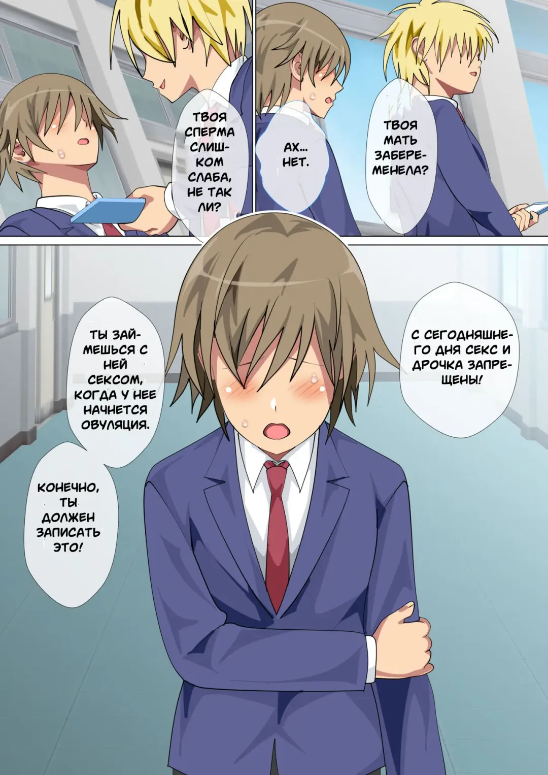 [Spices] Ijimerarekko no Hahaoya ga Hamedori suru Batsu Game ni Makikomareta Kekka Fhentai - Page 122