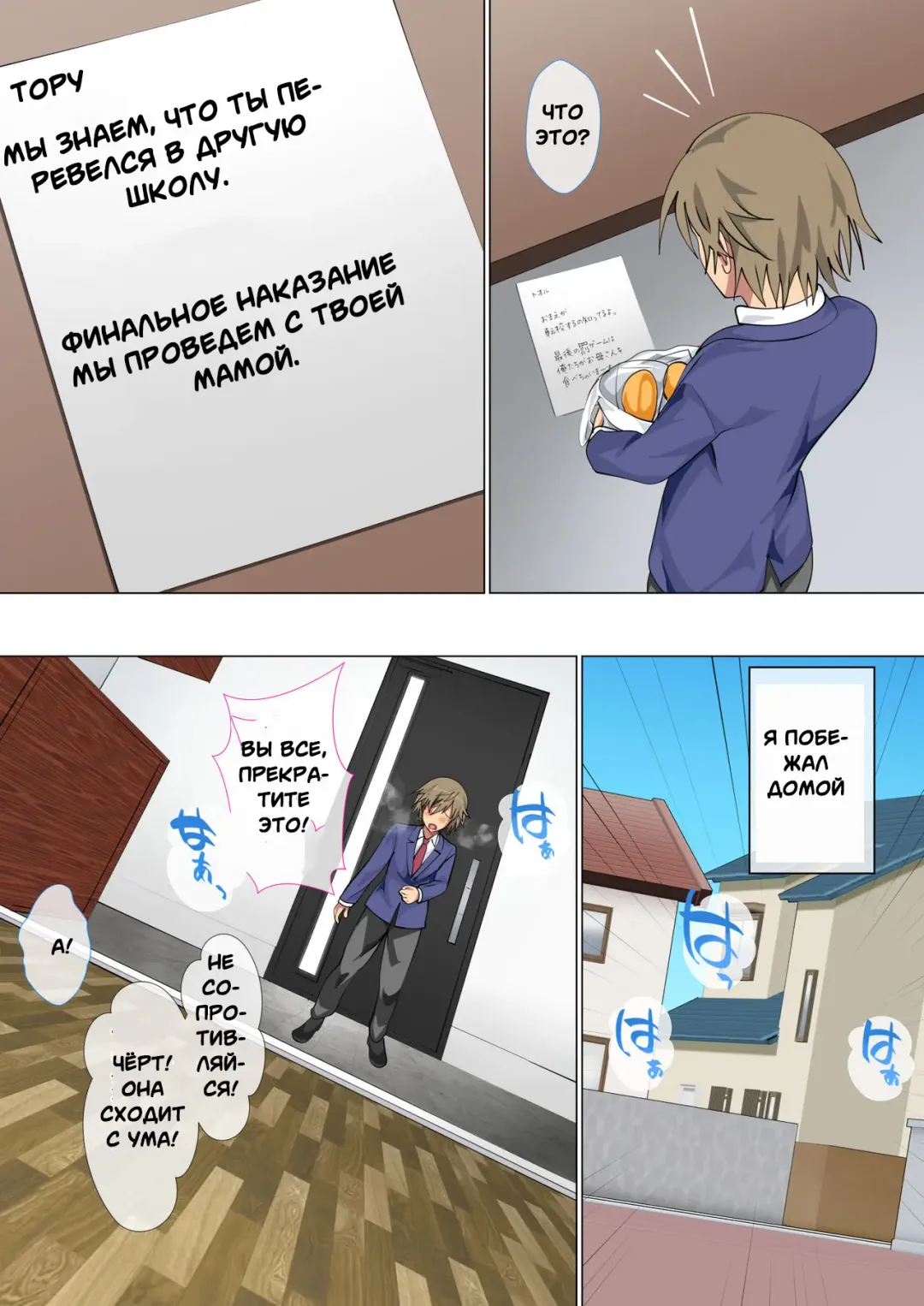 [Spices] Ijimerarekko no Hahaoya ga Hamedori suru Batsu Game ni Makikomareta Kekka Fhentai - Page 138