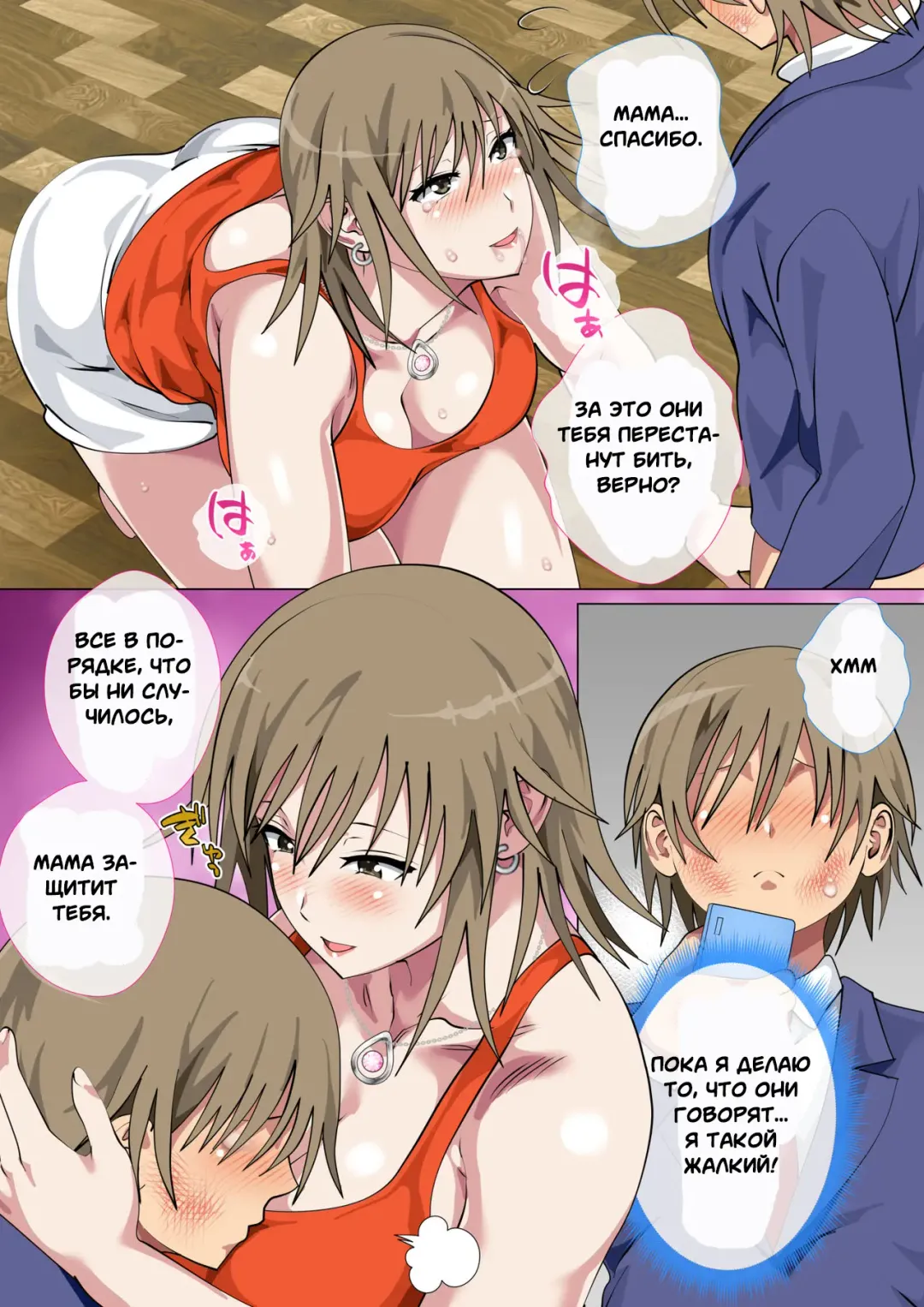 [Spices] Ijimerarekko no Hahaoya ga Hamedori suru Batsu Game ni Makikomareta Kekka Fhentai - Page 29