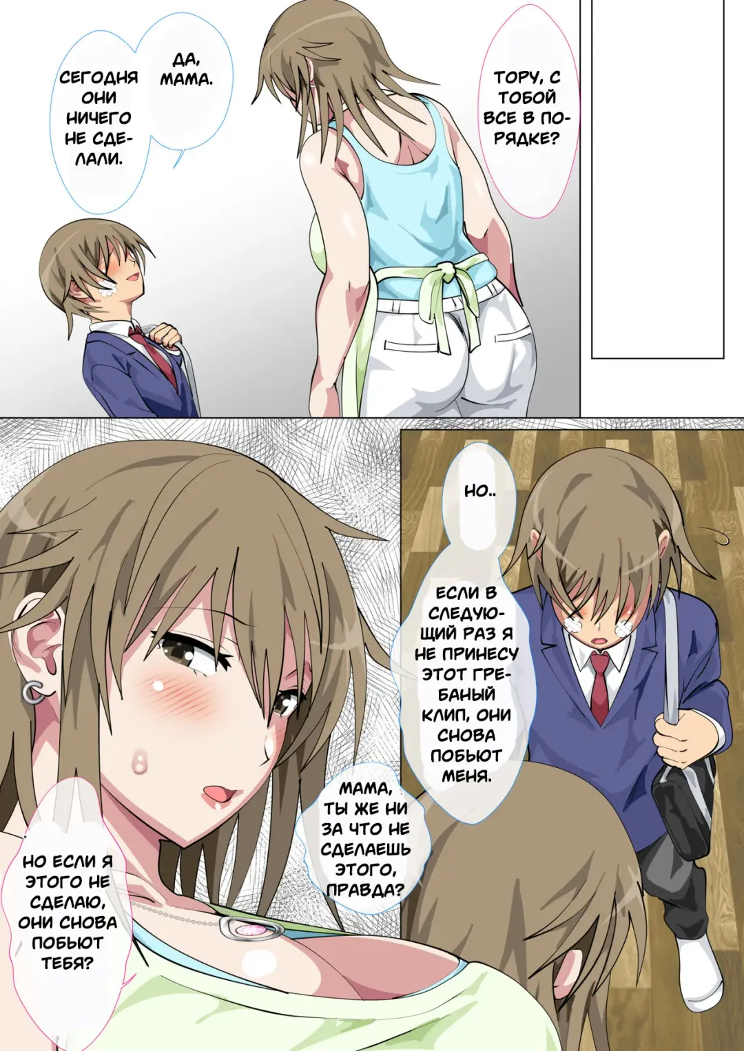 [Spices] Ijimerarekko no Hahaoya ga Hamedori suru Batsu Game ni Makikomareta Kekka Fhentai - Page 31