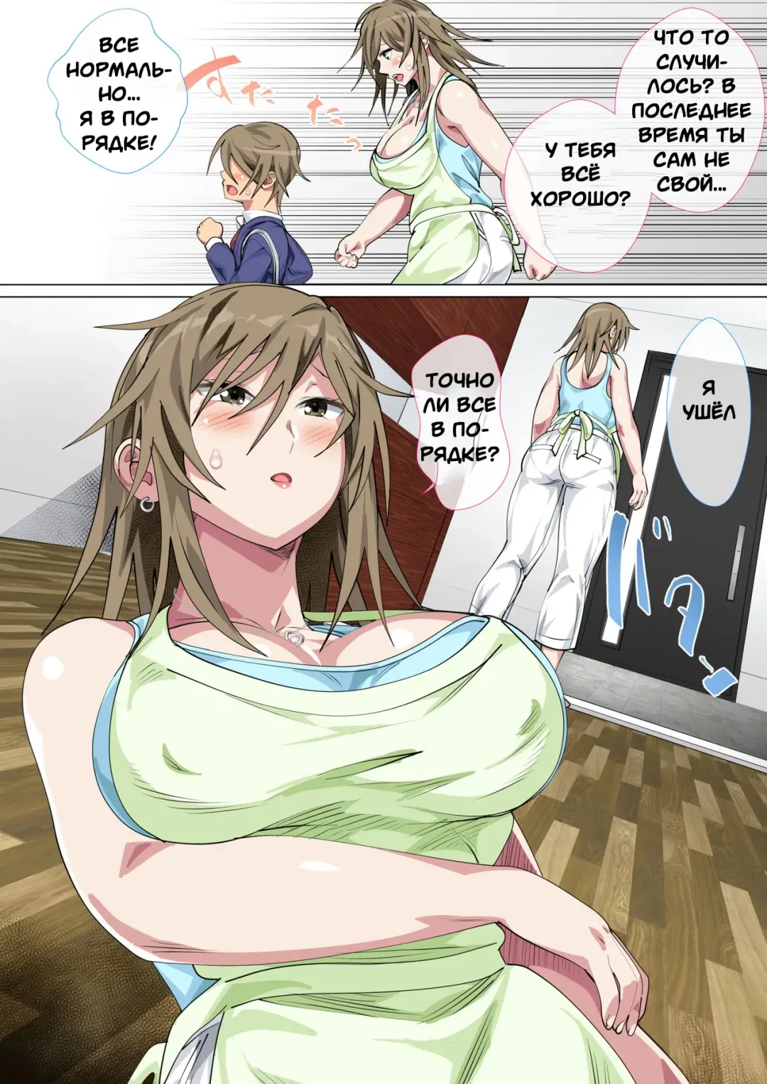 [Spices] Ijimerarekko no Hahaoya ga Hamedori suru Batsu Game ni Makikomareta Kekka Fhentai - Page 5