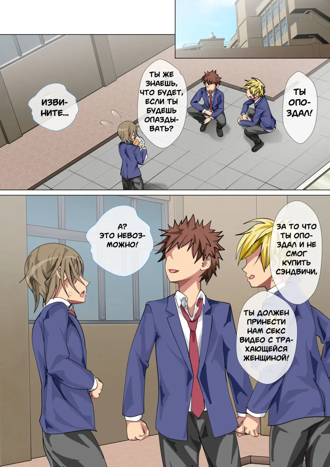 [Spices] Ijimerarekko no Hahaoya ga Hamedori suru Batsu Game ni Makikomareta Kekka Fhentai - Page 6