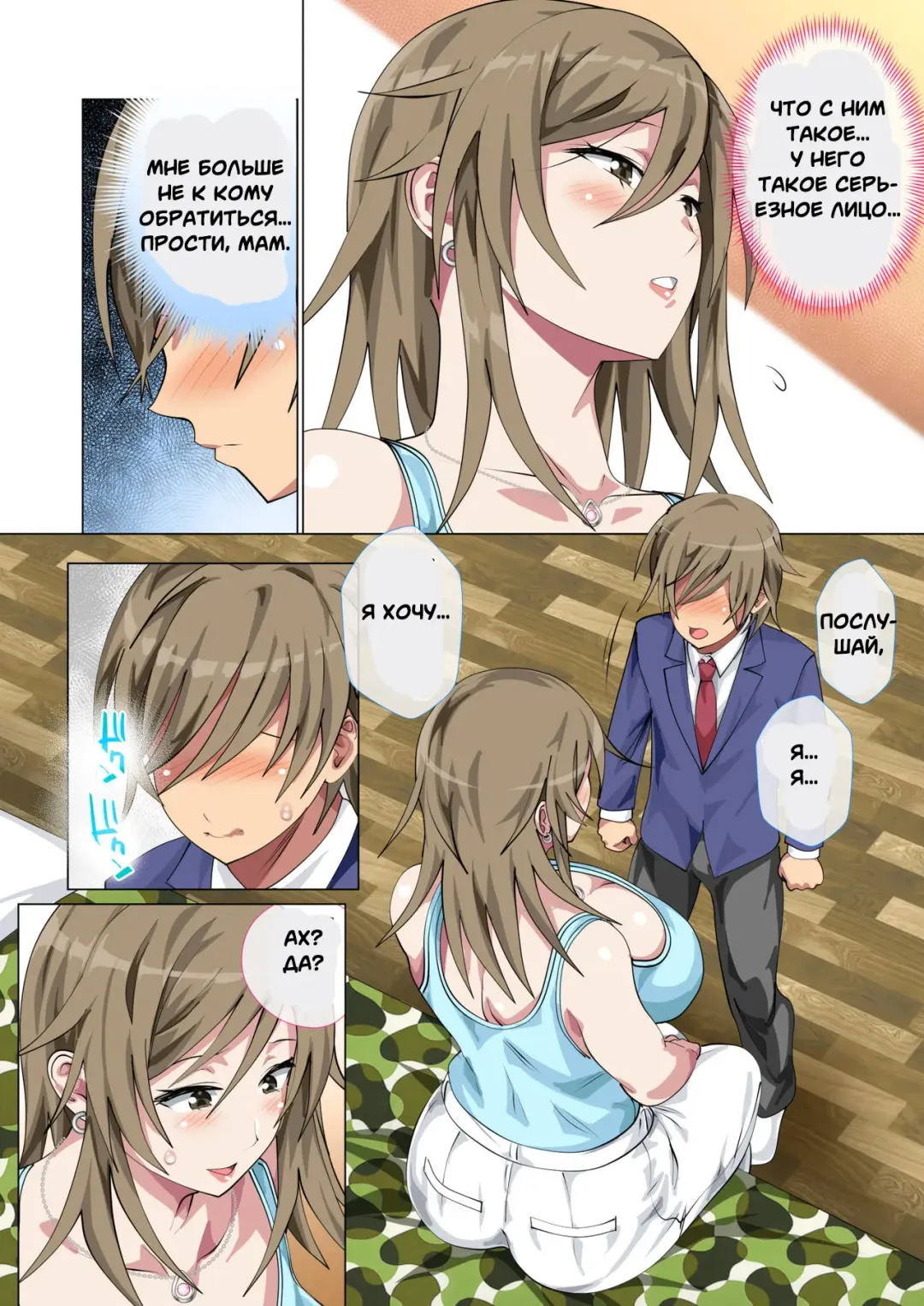 [Spices] Ijimerarekko no Hahaoya ga Hamedori suru Batsu Game ni Makikomareta Kekka Fhentai - Page 9