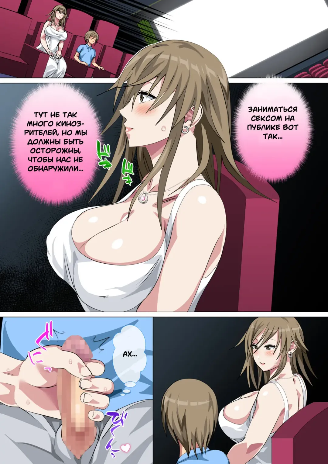 [Spices] Ijimerarekko no Hahaoya ga Hamedori suru Batsu Game ni Makikomareta Kekka Fhentai - Page 92
