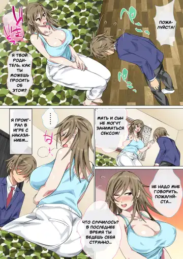[Spices] Ijimerarekko no Hahaoya ga Hamedori suru Batsu Game ni Makikomareta Kekka Fhentai - Page 11
