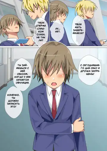[Spices] Ijimerarekko no Hahaoya ga Hamedori suru Batsu Game ni Makikomareta Kekka Fhentai - Page 122
