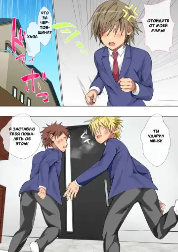 [Spices] Ijimerarekko no Hahaoya ga Hamedori suru Batsu Game ni Makikomareta Kekka Fhentai - Page 140