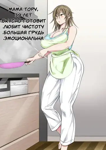 [Spices] Ijimerarekko no Hahaoya ga Hamedori suru Batsu Game ni Makikomareta Kekka Fhentai - Page 2