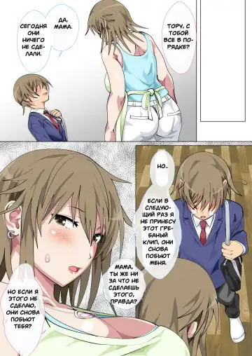 [Spices] Ijimerarekko no Hahaoya ga Hamedori suru Batsu Game ni Makikomareta Kekka Fhentai - Page 31